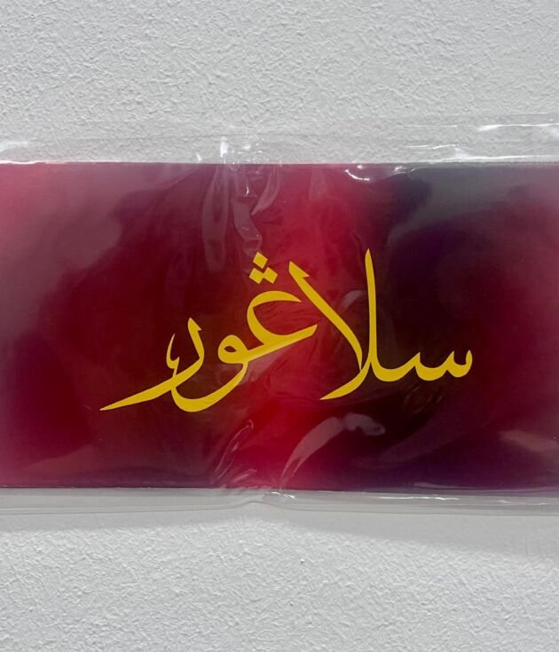 2026 SFC SAMPUL RAYA MERAH